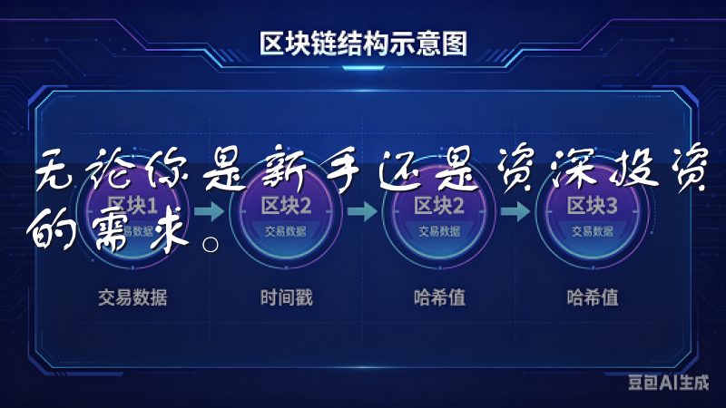无论你是新手还是资深投资者，欧易提供的多种功能都能满足你的需求。